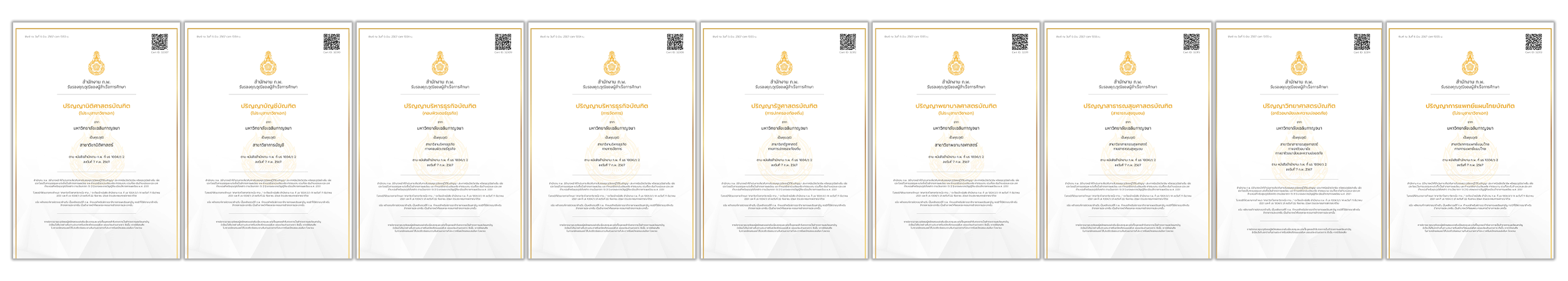 สำนักงาน กพ.